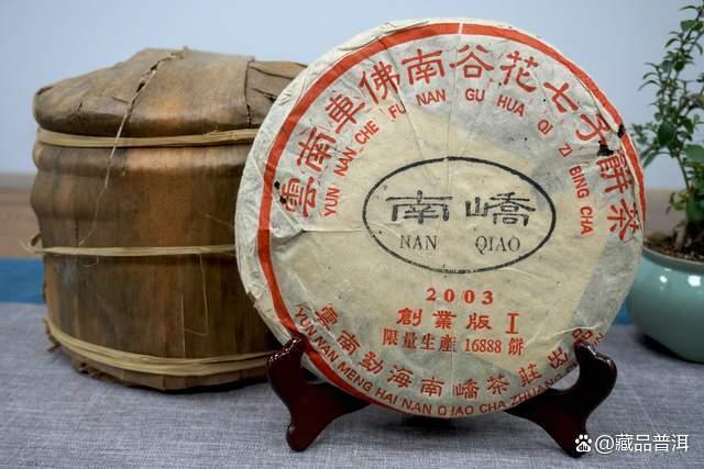 南峤创业版2003怎么样？早年班章茶标杆，市场火热度居高不下
