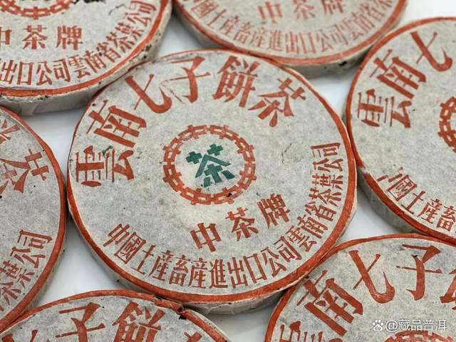 2003下关质检饼8653，中茶绿印、质检蓝章、繁体字！牢记这些细节