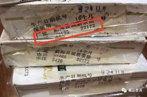末代茶王92方砖：从厂价1元到行情过万，中期普洱茶神话缔造者！