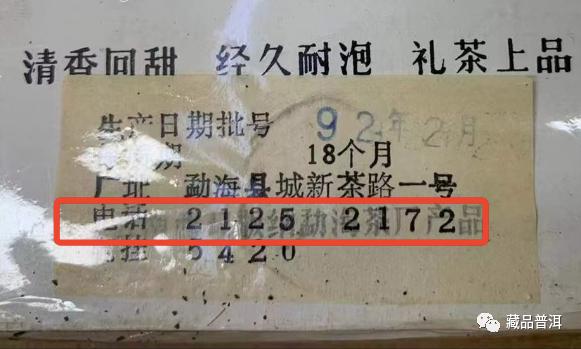 末代茶王92方砖：从厂价1元到行情过万，中期普洱茶神话缔造者！