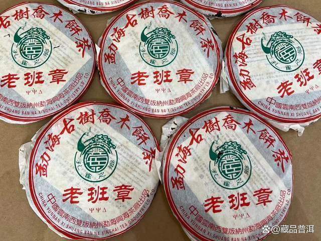 兴海2005年大口中老班章，是金子总会发光！总体表现出彩