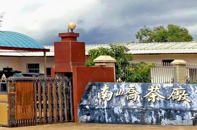南峤创业版2003怎么样？早年班章茶标杆，市场火热度居高不下