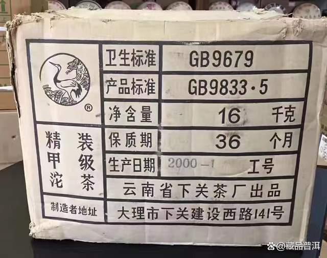2000年绿盒甲沱：经典工艺与收藏价值解析