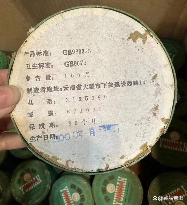 2000年绿盒甲沱：经典工艺与收藏价值解析