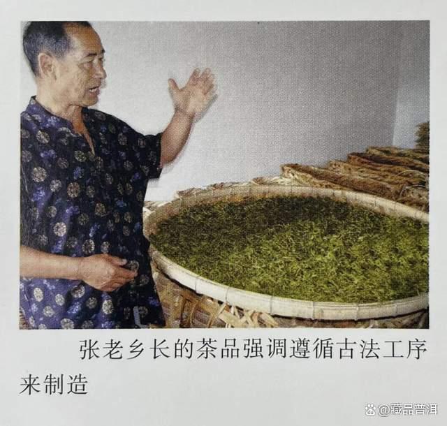 易武古树普洱复兴：古法茶品鉴赏