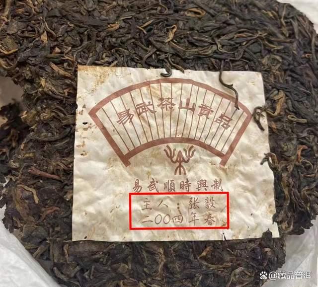 易武古树普洱复兴：古法茶品鉴赏
