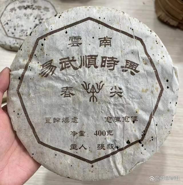 易武古树普洱复兴：古法茶品鉴赏