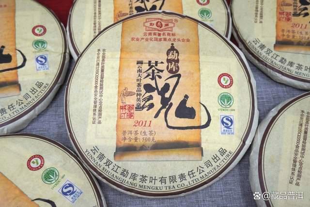 临沧霸主勐库茶魂：勐库大叶种经典茶品解析