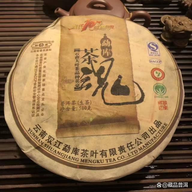 临沧霸主勐库茶魂：勐库大叶种经典茶品解析