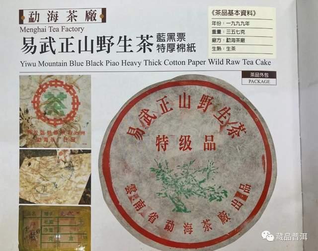 99绿大树蓝黑紫红红票区分全解析