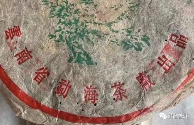 99绿大树蓝黑紫红红票区分全解析