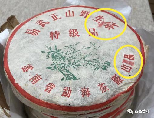 99绿大树蓝黑紫红红票区分全解析