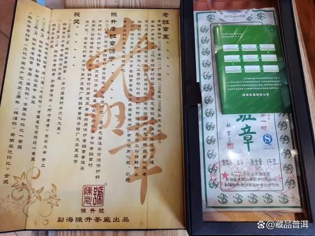 陈升号老班章1000克茶砖：稀缺收藏价值解析