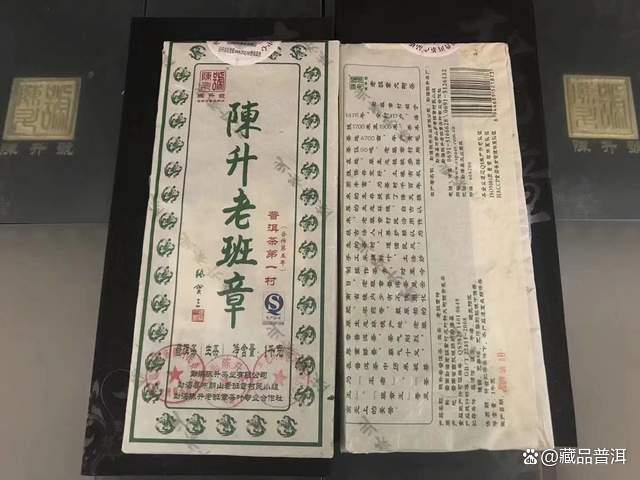 陈升号老班章1000克茶砖：稀缺收藏价值解析