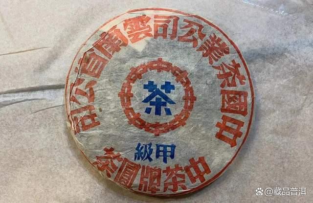 2003下关蓝印甲级圆茶：五大金刚之传承经典