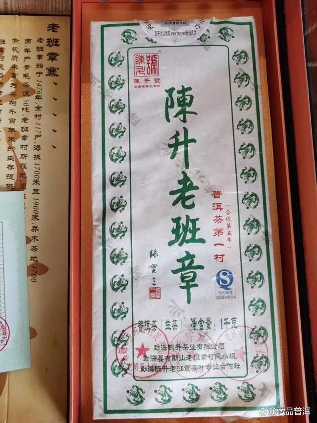 陈升号老班章1000克茶砖：稀缺收藏价值解析
