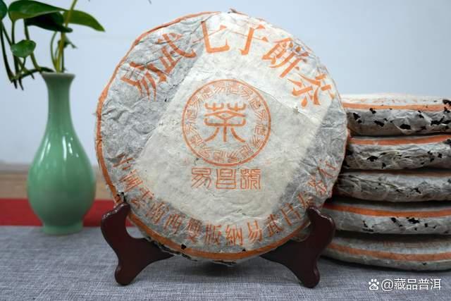 99易昌号宋体精品：野生易武纯料标杆茶品