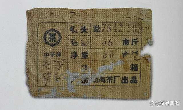 73青饼神秘起源与收藏价值解析