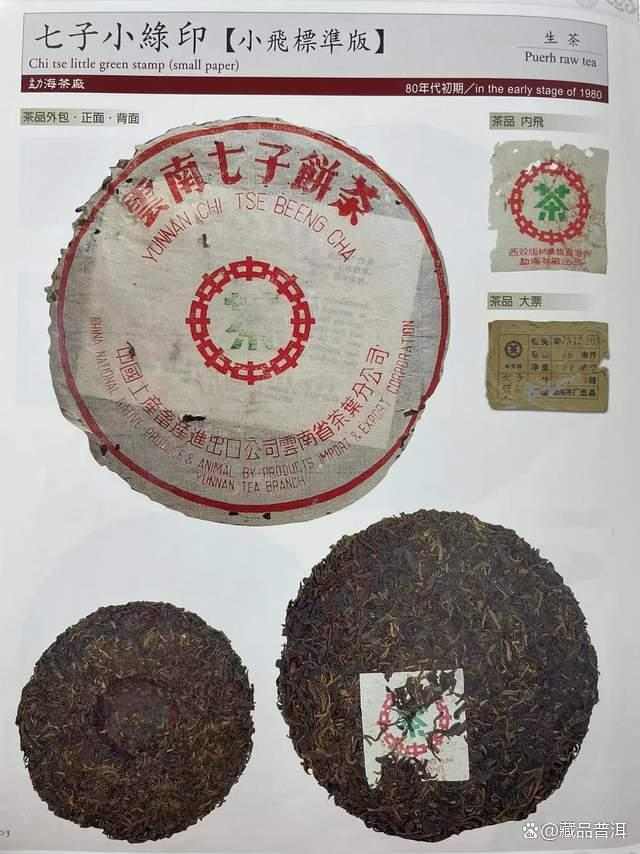 73青饼神秘起源与收藏价值解析