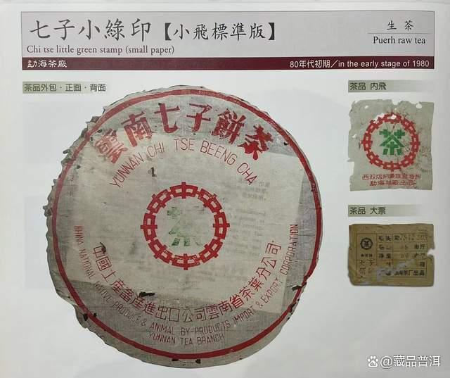 73青饼神秘起源与收藏价值解析