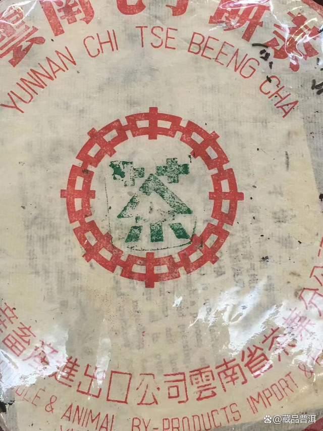 73青饼神秘起源与收藏价值解析