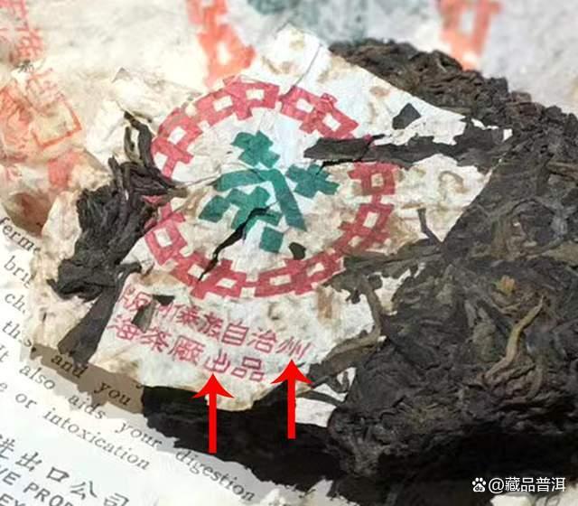 73青饼神秘起源与收藏价值解析