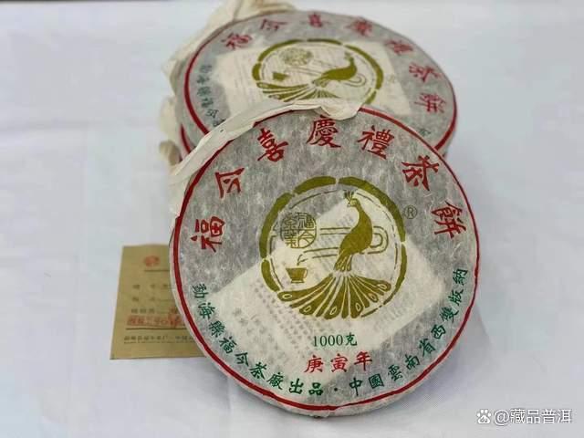 福今2010喜庆礼茶饼：稀缺藏品，高收藏价值解析