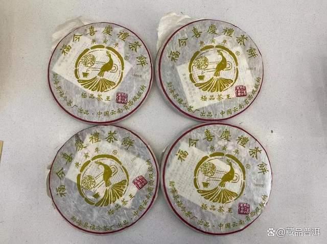 福今2010喜庆礼茶饼：稀缺藏品，高收藏价值解析