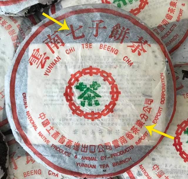 94事业熟饼：经典熟茶代表，品质卓越品鉴全解析