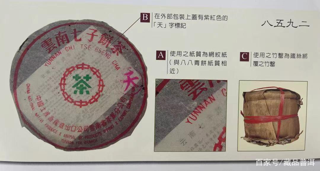 8592紫天熟饼：30年陈化成经典，国营老勐海茶厂的熟茶代表作