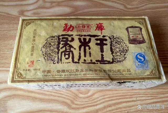 勐库2006年首批乔木王砖，勐库戎氏“三剑客”之一，彰显王者风范