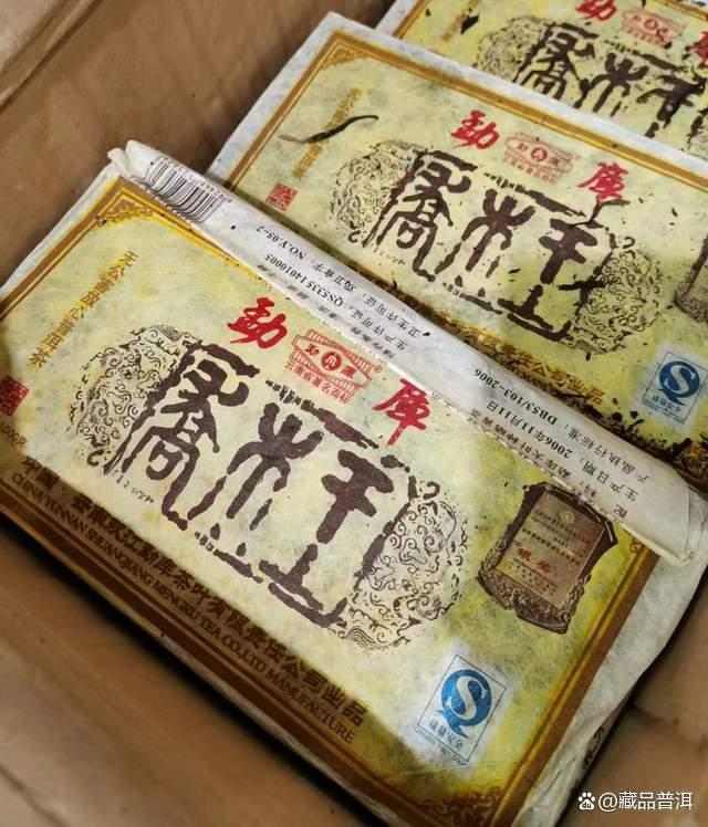 勐库2006年首批乔木王砖，勐库戎氏“三剑客”之一，彰显王者风范