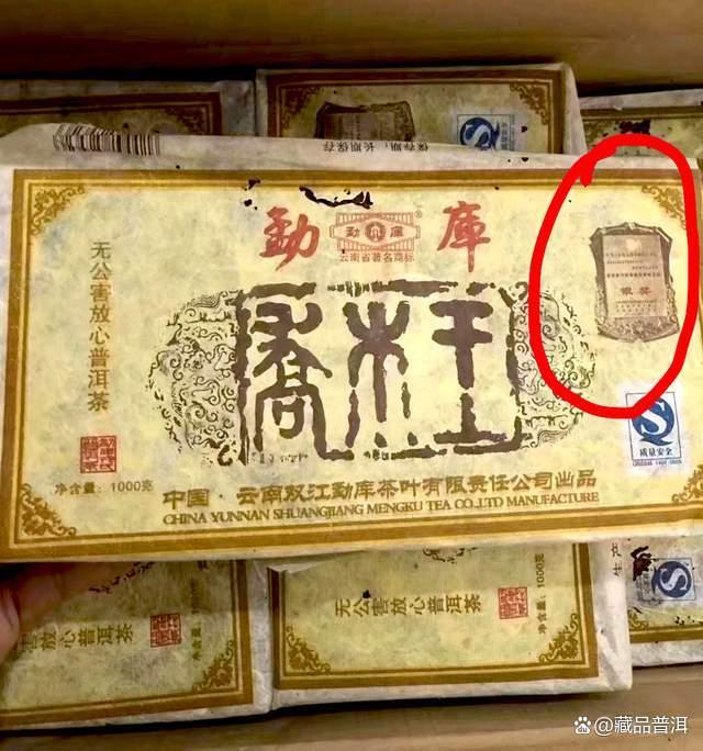 勐库2006年首批乔木王砖，勐库戎氏“三剑客”之一，彰显王者风范