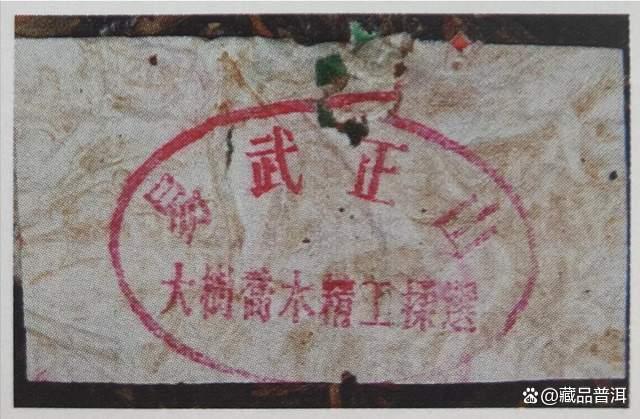 99绿大树红票批次，1999年易武正山大叶，一棵被遗忘的绿大树