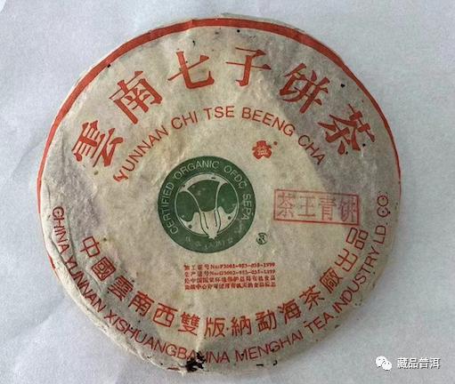 班章大白菜里的天花板：2004年班章茶王青饼详解！不愧为茶中之王