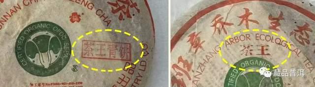 班章大白菜里的天花板：2004年班章茶王青饼详解！不愧为茶中之王