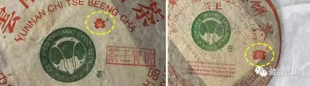 班章大白菜里的天花板：2004年班章茶王青饼详解！不愧为茶中之王