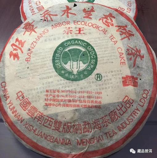 班章大白菜里的天花板：2004年班章茶王青饼详解！不愧为茶中之王