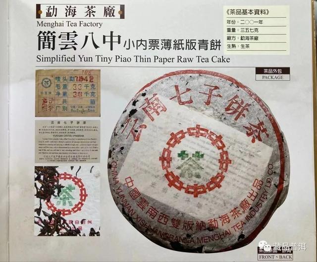 7542青饼详解！盘点6款明星7542，除了88青饼，你还知道哪些？