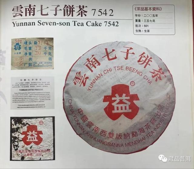 7542青饼详解！盘点6款明星7542，除了88青饼，你还知道哪些？