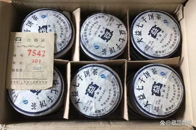 大益蓝宝石901批7542，延续501白布条品质，后期大益7542的领头军
