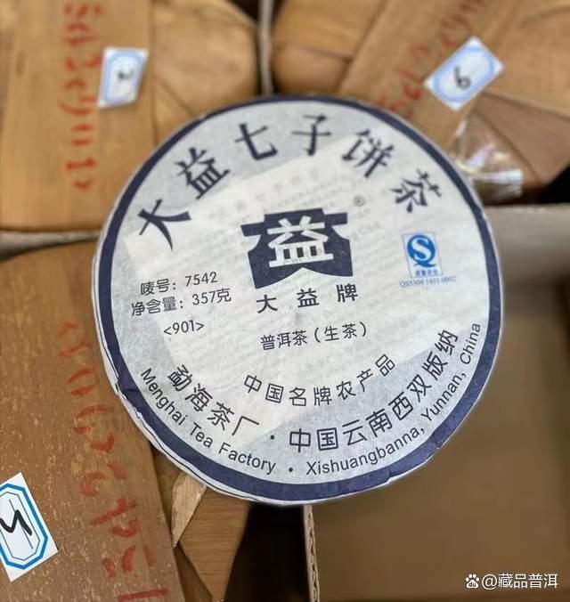 大益蓝宝石901批7542，延续501白布条品质，后期大益7542的领头军