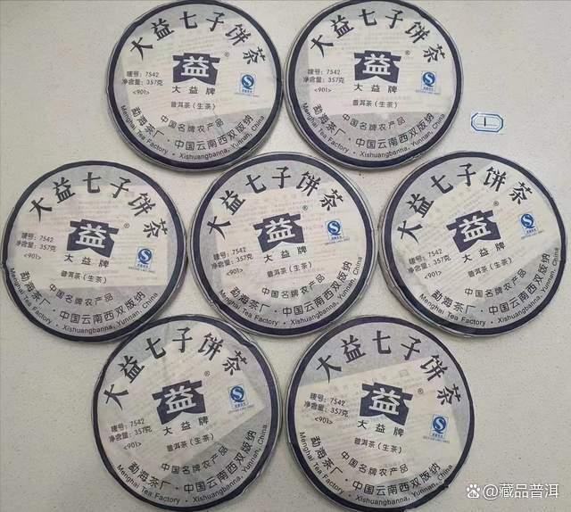大益蓝宝石901批7542，延续501白布条品质，后期大益7542的领头军