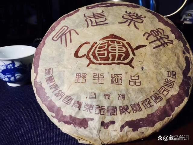 昌泰早期名品，2004年首批茶壶陈家族，名山野生茶珍品！