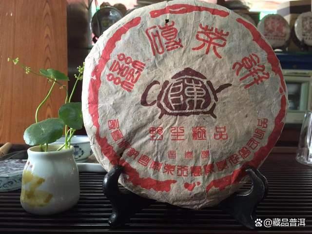 昌泰早期名品，2004年首批茶壶陈家族，名山野生茶珍品！