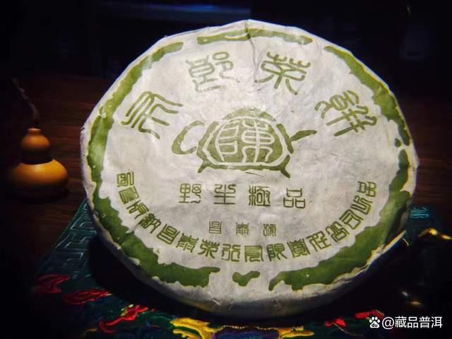 昌泰早期名品，2004年首批茶壶陈家族，名山野生茶珍品！