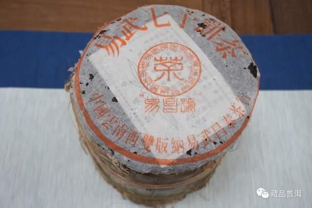 昌泰99易昌号家族：名震茶界的小歪沱，易武古树茶标杆之作！