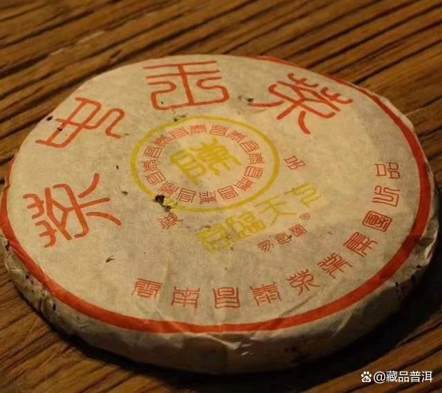 昌泰2004年茶中王茶橡筋饼，易昌号御品等级，彰显易武风范！
