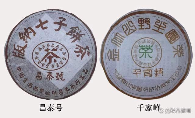 昌泰2003年金竹山野生圆茶，小景谷用料优异，昌泰野生特难寻！