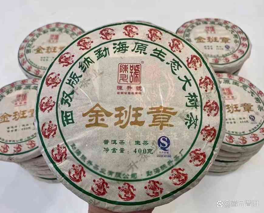 陈升号班章拼配茶标杆：2012年首批金班章，用料优异，品质出彩